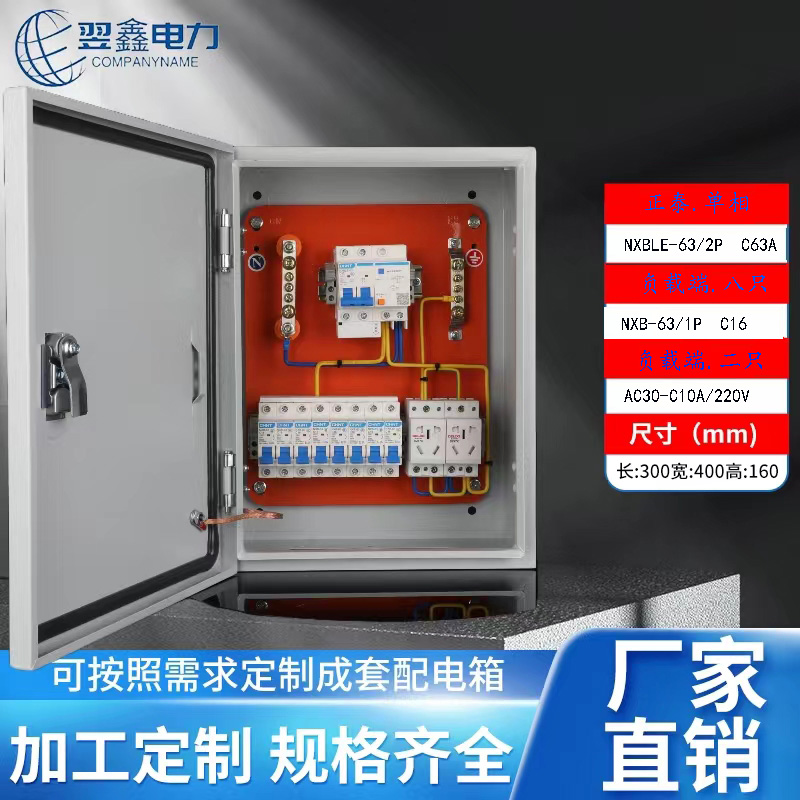 厂促翌鑫不锈钢低压成套配电箱动力柜水泵控制箱防水电表箱光伏品