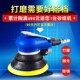 极速5寸砂纸片125mm气动打磨机植绒沙纸自粘拉绒圆盘木工打磨抛光