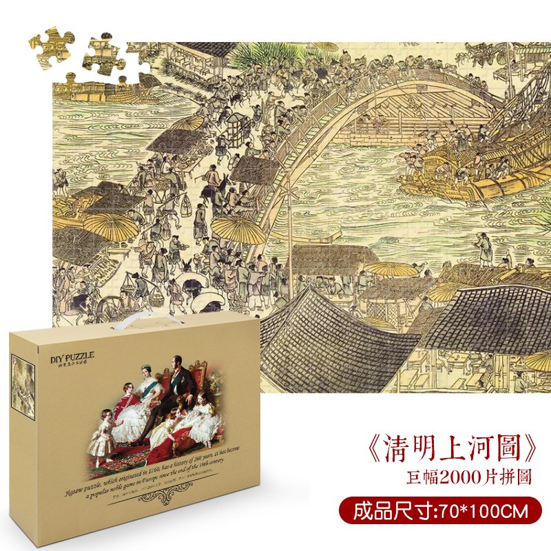 14岁以上拼图2000片5000块成年减压解闷地狱级高难度超大型10000