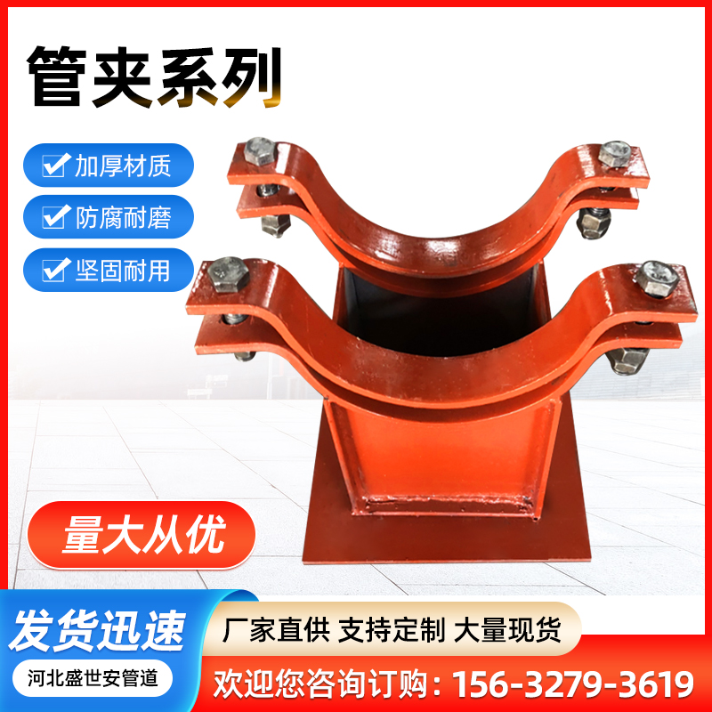 管夹固定夹管托导向固定支座卡箍双螺栓T型H型滑动支架双孔管夹