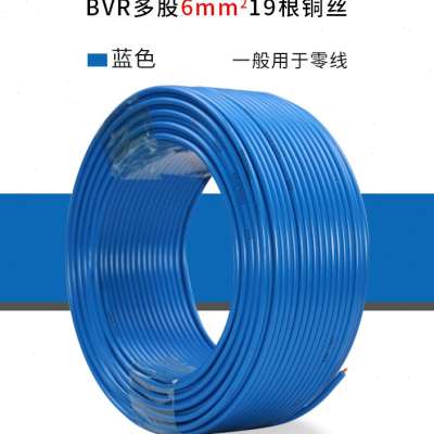 电线家用铜线软线4平方铜芯6bvr2.5 1.5 10家装1国标多芯多股电缆