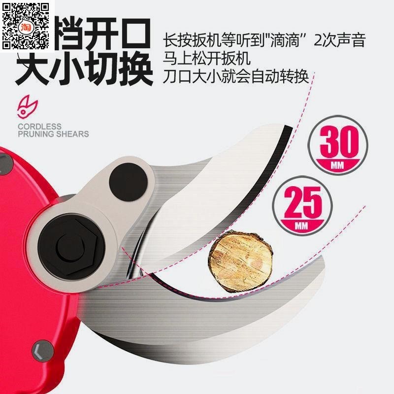 。电动剪刀修枝剪无线式树枝果树剪粗枝强力多功能剪充电锂电剪刀