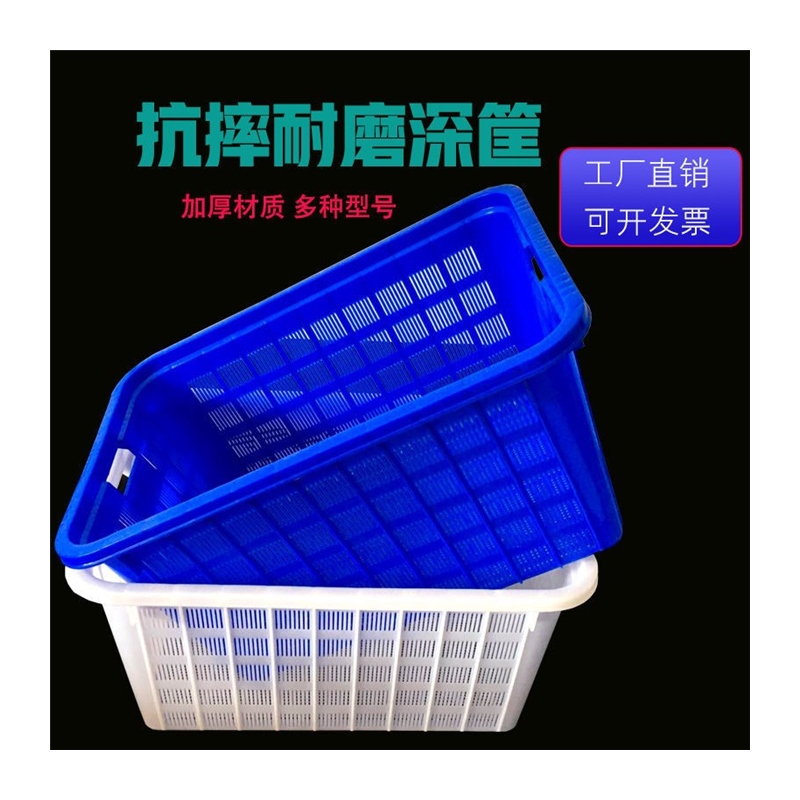 加厚塑料筐子胶筐周转筐长方形储物筐快递筐衣服蔬菜水果筐收纳箱