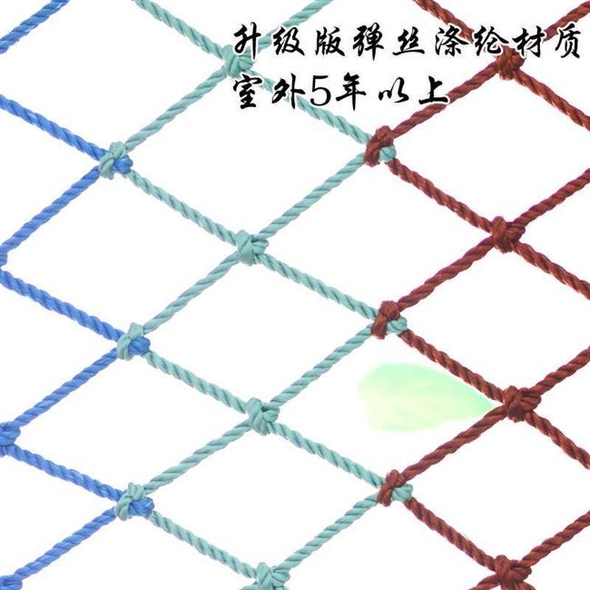 新品 圍網陽臺彩色幼兒園尼龍網防護網安全網樓梯兒童護欄防墜網裝