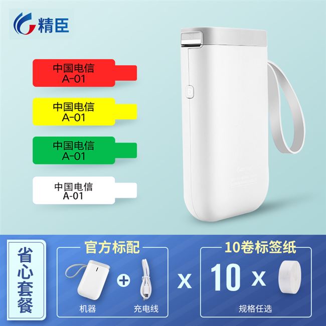 设备标签网线d11线缆打印机手持便携光纤尾纤通信机房标签机