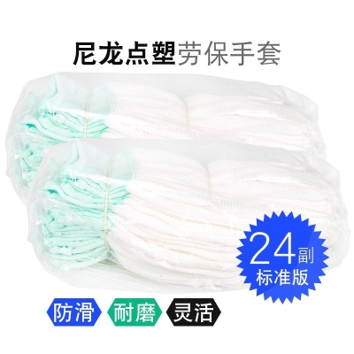 GUloves labor protectionJ thickening and wear-resistant wo