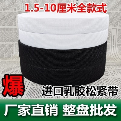 1.2.3.4.5.6公分8厘米黑白色弹性平纹扁宽橡皮筋绳带松紧带40米盘