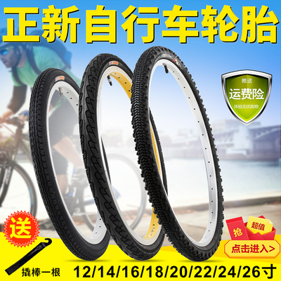 正新1.95山地人8//车内18.75/轮胎。X1自行20单车寸成13/2426o//