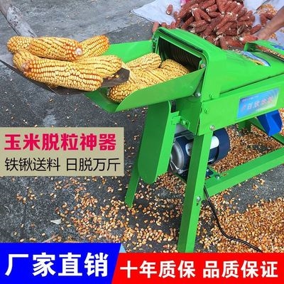 电动玉米脱粒机大小型家用220V剥粒打玉米脱粒器包苞谷粒剥离器