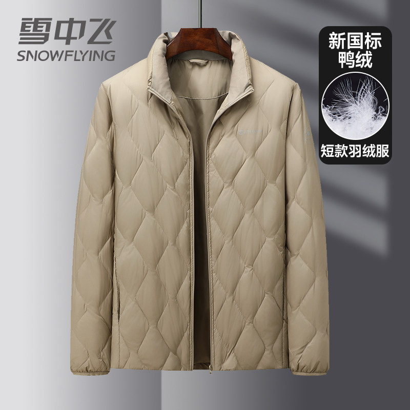 短款轻薄羽绒服男雪中飞