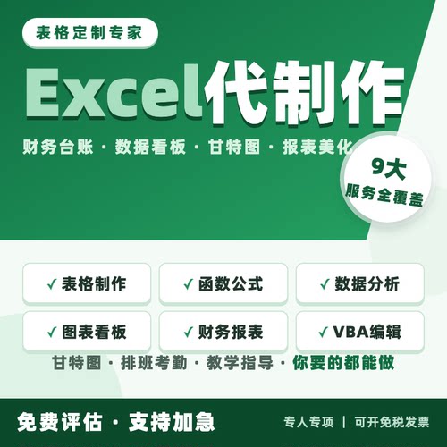 excel表格制作