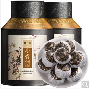 赛八仙茶叶 尊品茶王小青柑普洱茶特级正宗新会陈皮柑普茶二十年