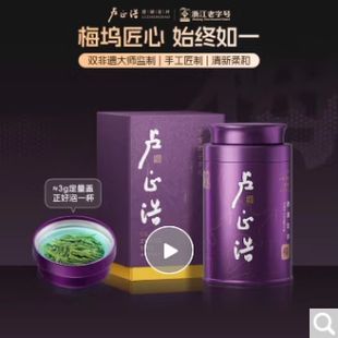 卢正浩绿茶梅字西湖特级50g2026新茶明前春茶叶罐梅家坞龙井