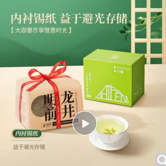 狮峰牌2026年新茶杭州龙井绿茶茶叶特级明前龙井茶叶传统纸包250g
