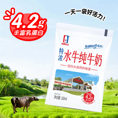 南国乳业特浓水牛纯牛奶160ml
