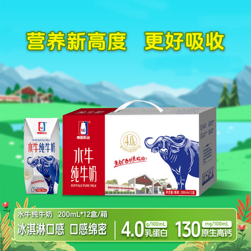 南国乳业广西水牛纯牛奶200ml