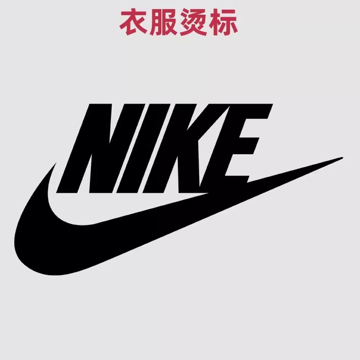 衣服热转印烫标标志logo贴