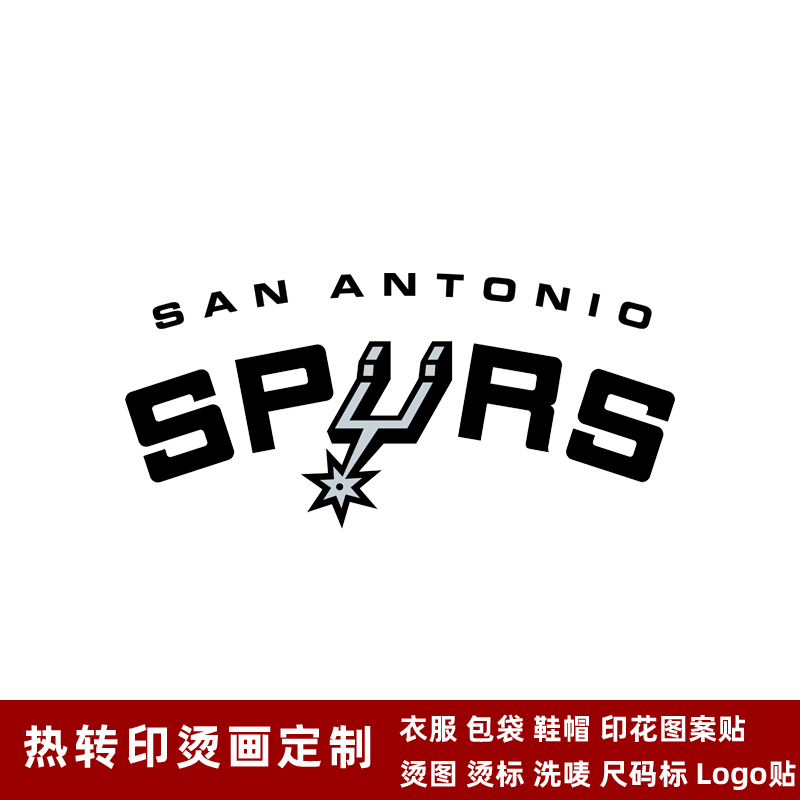 奥马刺队徽球衣队标热转印logo标志贴衣服烫标熨烫贴防水