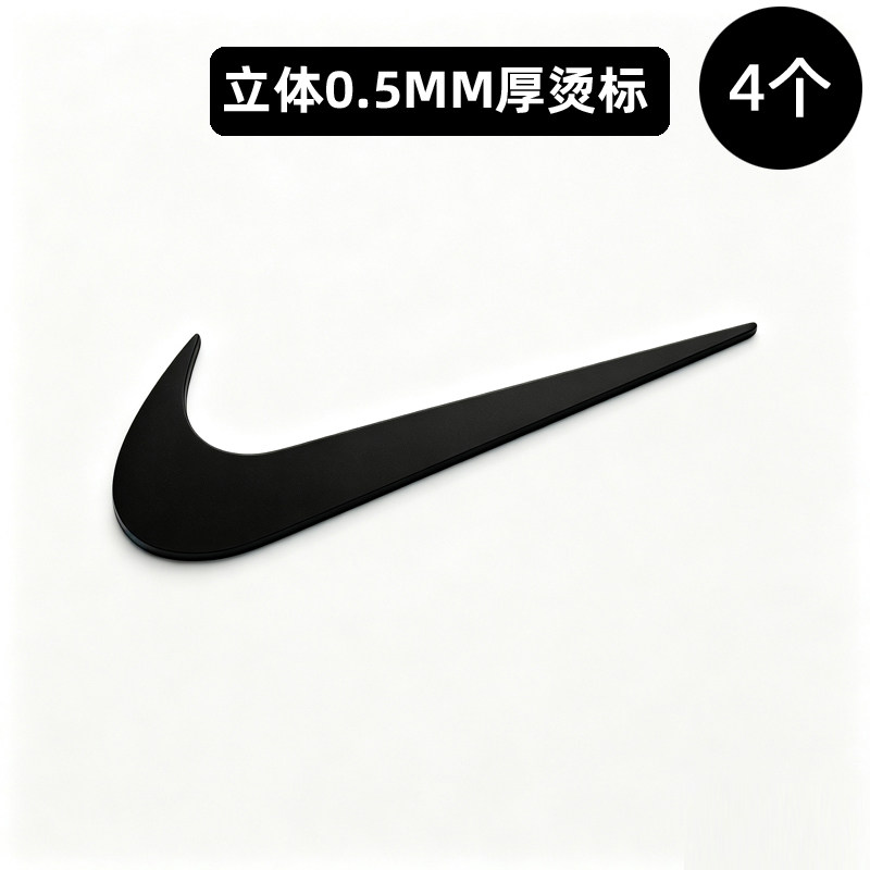 衣服烫标立体厚板热转印耐克标志logo贴羽绒服外套鞋标熨烫耐水洗