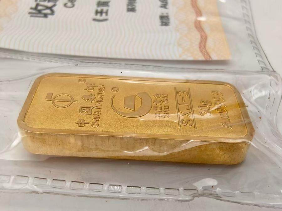 序案2415金条20克1块