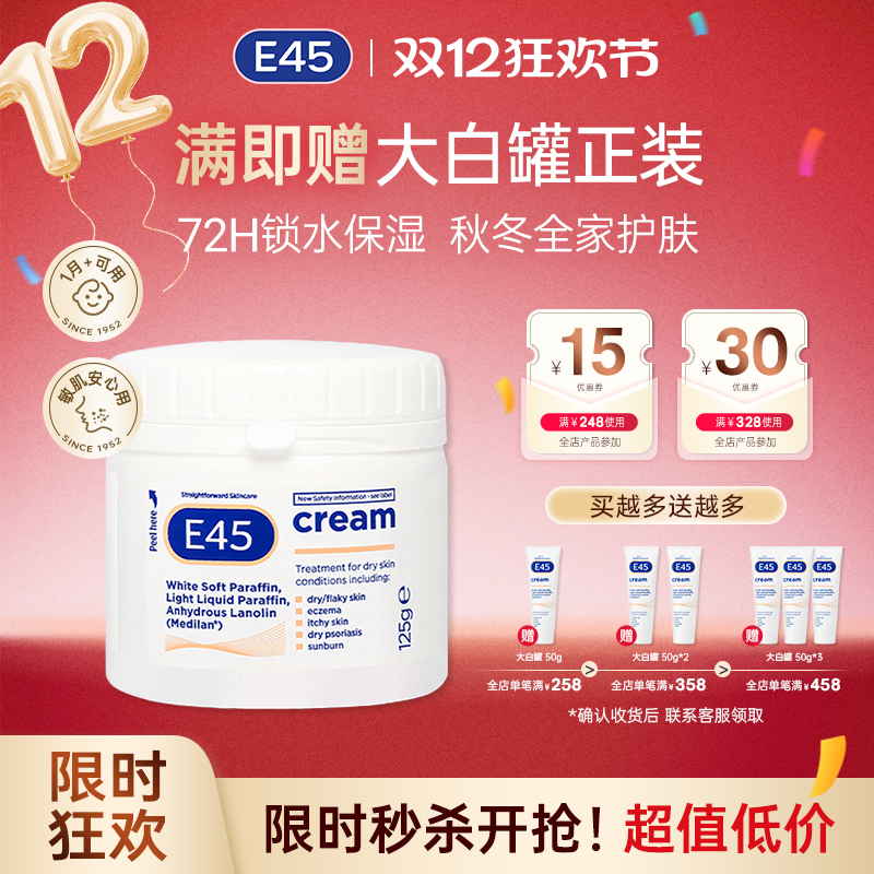 羊毛脂屏障修护润肤霜