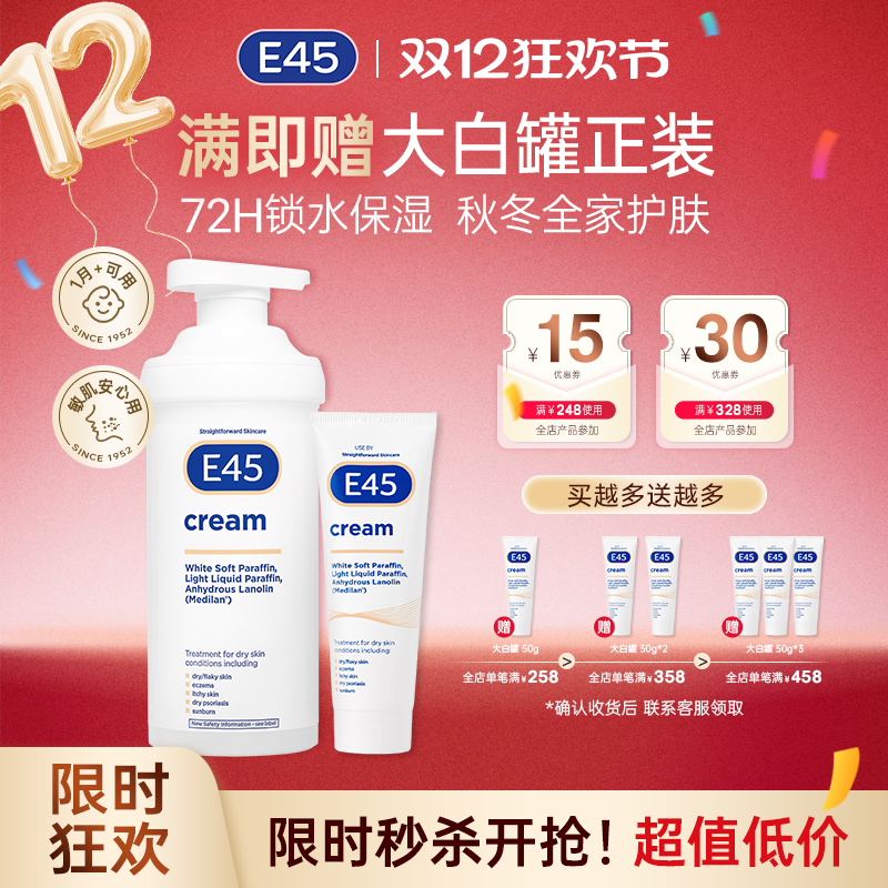 保湿滋润保湿面霜