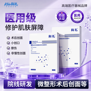 拍 3！医用海藻糖皮肤敷料5片