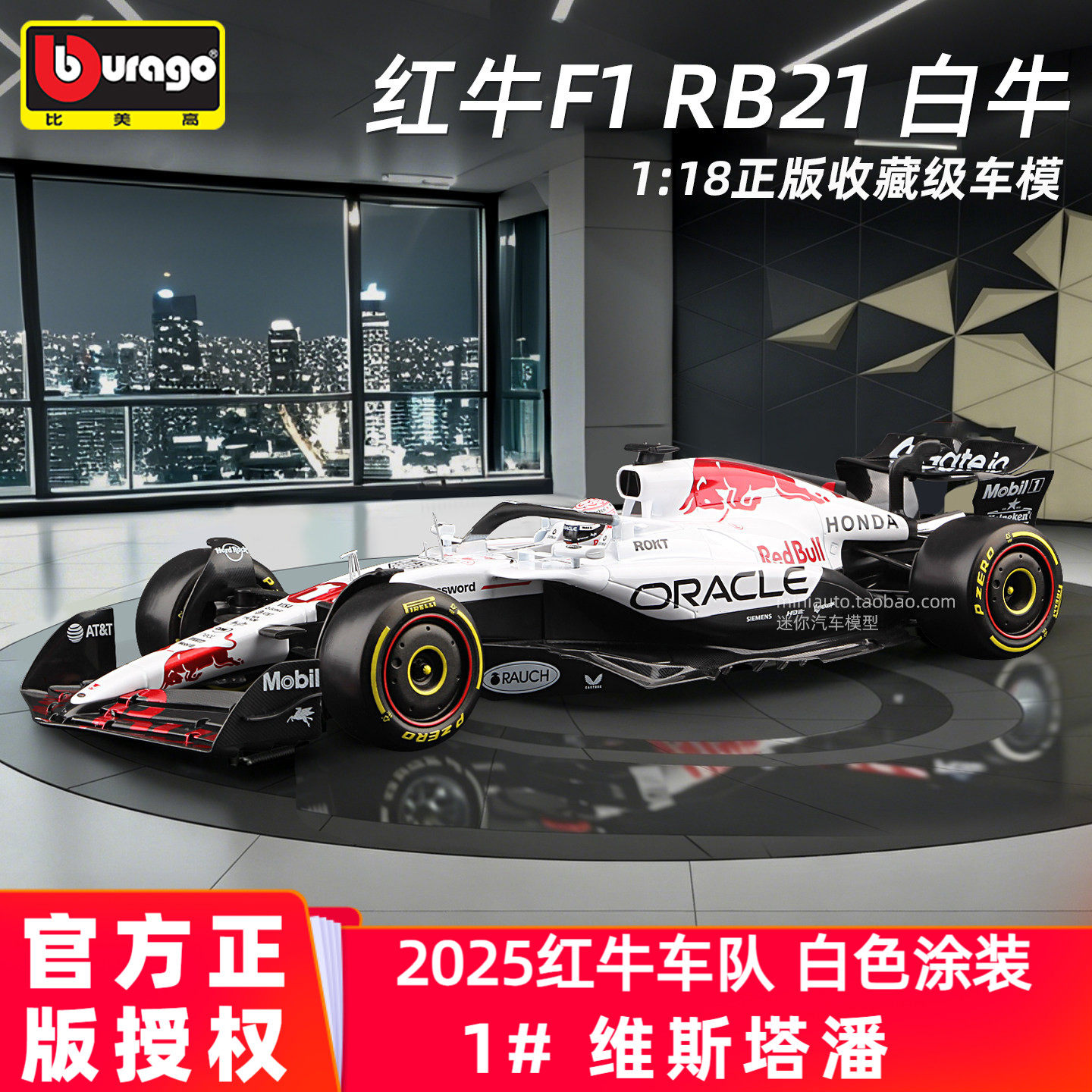 红牛RB21F1赛车模型法拉利SF25