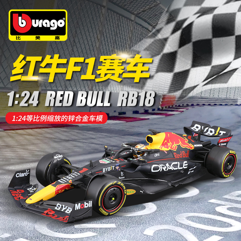 F1赛车模型F1红牛RB19车模1比24比美高方程式仿真合金维斯塔潘18