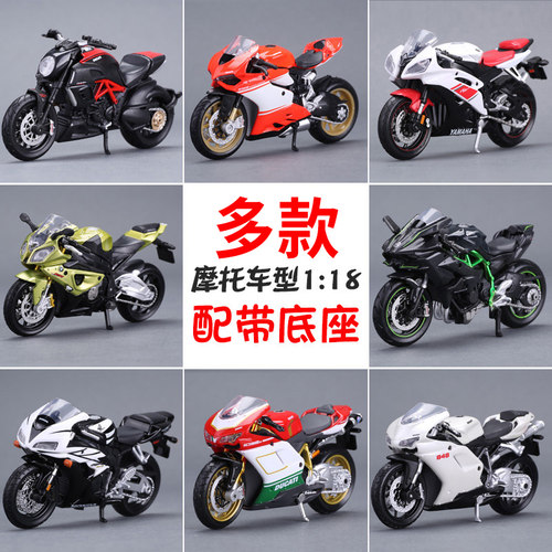 合金1/18摩托车模型机车摆件礼物