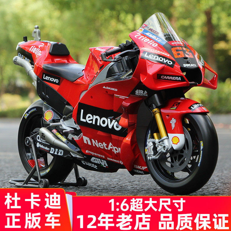 1:6摩托车GP赛车模型机车MOTO杜卡迪模型63号仿真收藏摆件美驰图