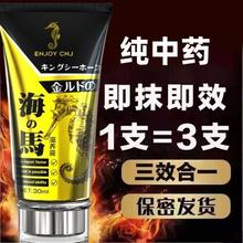 男用修复按摩膏植物萃取精油滋养修护海绵体细胞私处增硬变强大膏