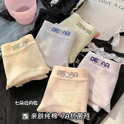 加长裆a类婴儿棉7a内裤女可爱纯棉透气中腰包臀三角裤头夏季新款
