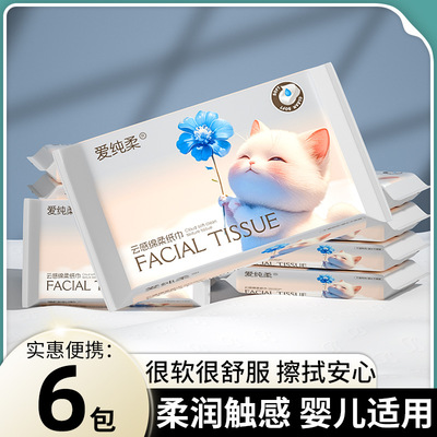 云柔巾新生婴儿柔纸巾6包宝宝云感棉柔擦手纸面巾纸抽便携装40抽