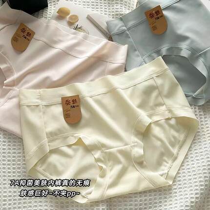 7a抑菌底裆无痕冰丝内裤蚕丝女士中腰简约透气包臀三角裤拍五件