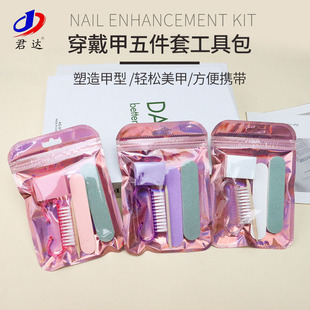 美甲穿戴甲工具包 木皮锉 抛光条 木签 牛角刷 海绵豆腐块 5件套