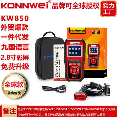 适配KW850code reader obd2 Display live data auto diagnostic
