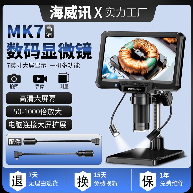 适配跨境热销 新款1080P 高清数码电子显微镜工业科教美容 电子放