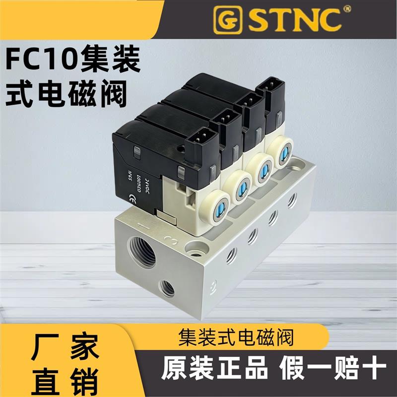 适配原装正品  TF10二位三通集装式电磁阀 FC10-P1-2