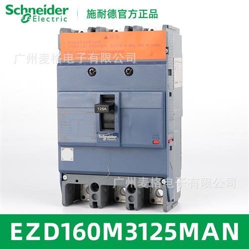 供应保护断路器EZD160M3125MAN EZD160M MA125A 3P3T