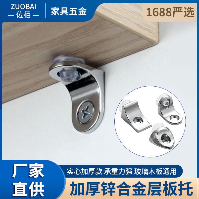 适配层板钉搁板支撑活动木板托架橱柜玻璃夹固定层板拖衣柜隔板层