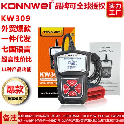 适配KW309 V309  MS309 AD310 Code Reader OBD2 Scanner汽车扫描