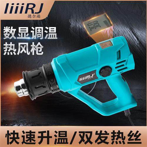 德尔逊RJ2100数显调温热风枪汽车贴膜烤枪烘枪RJ2000工业风枪,五金/工具,热风枪,淘宝优惠券,粉丝福利购,淘宝优惠卷