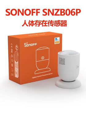 适配SONOFF SNZB-06P Zigbee 3.0智能人体存在传感器移动侦测安防