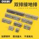 适配配电箱双层接地排JDG高低双排接地铜块468101214161820位双层