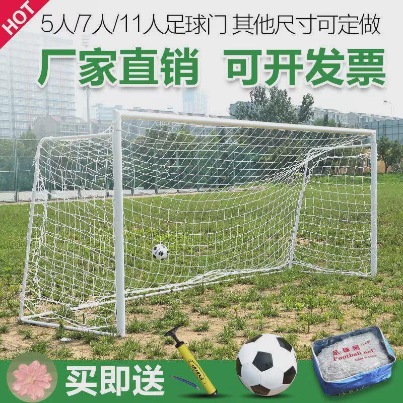 适配足球门架标准5人7人11制比赛球门框架儿童足球门七人制户外五