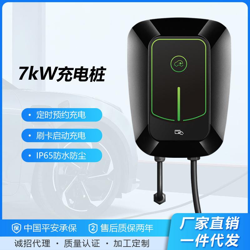 适配比亚迪元PLUS7孔通用7KW充电桩新能源汽车充电桩家用充电枪交