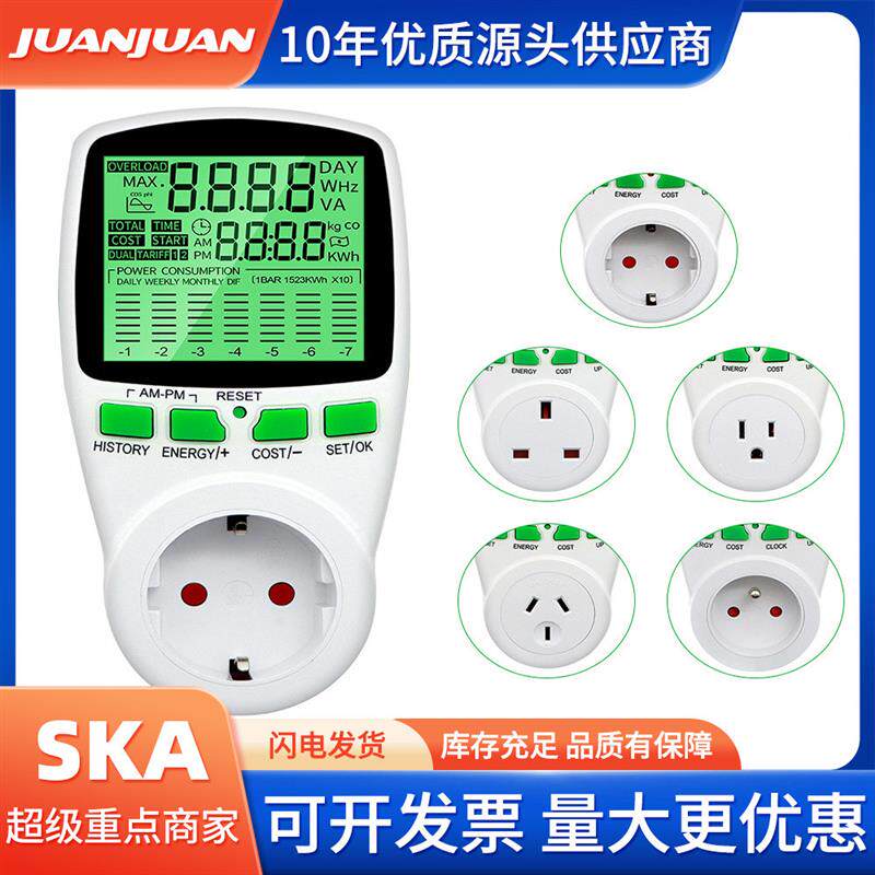 适配背光款瓦特计电能表功率计量计费插座 电表插座多功能电力检