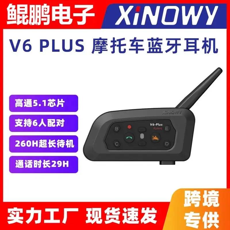 适配xinowyV6Plus摩托车头盔蓝牙耳机可2人同时对讲防水防尘头盔