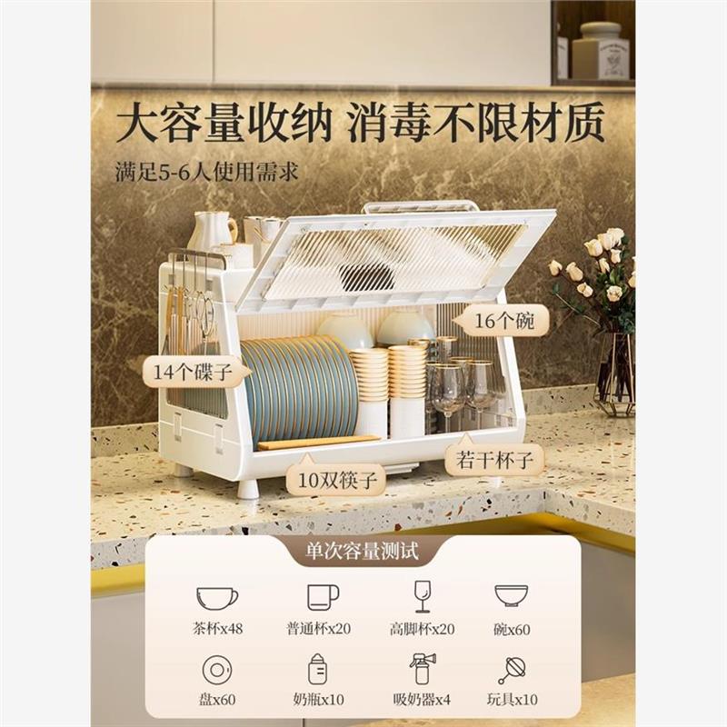 适用消毒碗柜家用小型碗碟子收纳架置物架厨房碗筷放盘子紫外线消